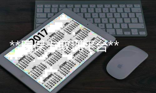 **医保卡取现平台**助力解决燃眉之急
